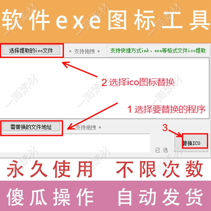 exe软件图标修改LOGO修改头像ico启动图片替换信息工具标志更换