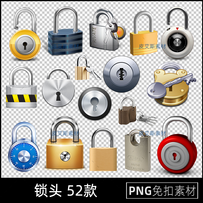 png免抠锁头图片金属锁透明锁钥匙锁体图标图案后期PS设计素材
