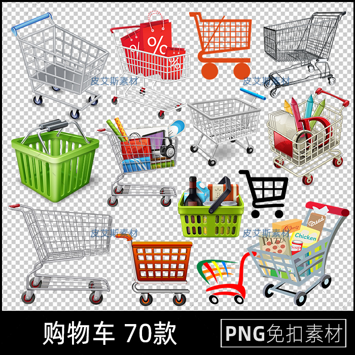 png免抠购物车图标标志图案超市购物篮背景图片透明底PS设计素材