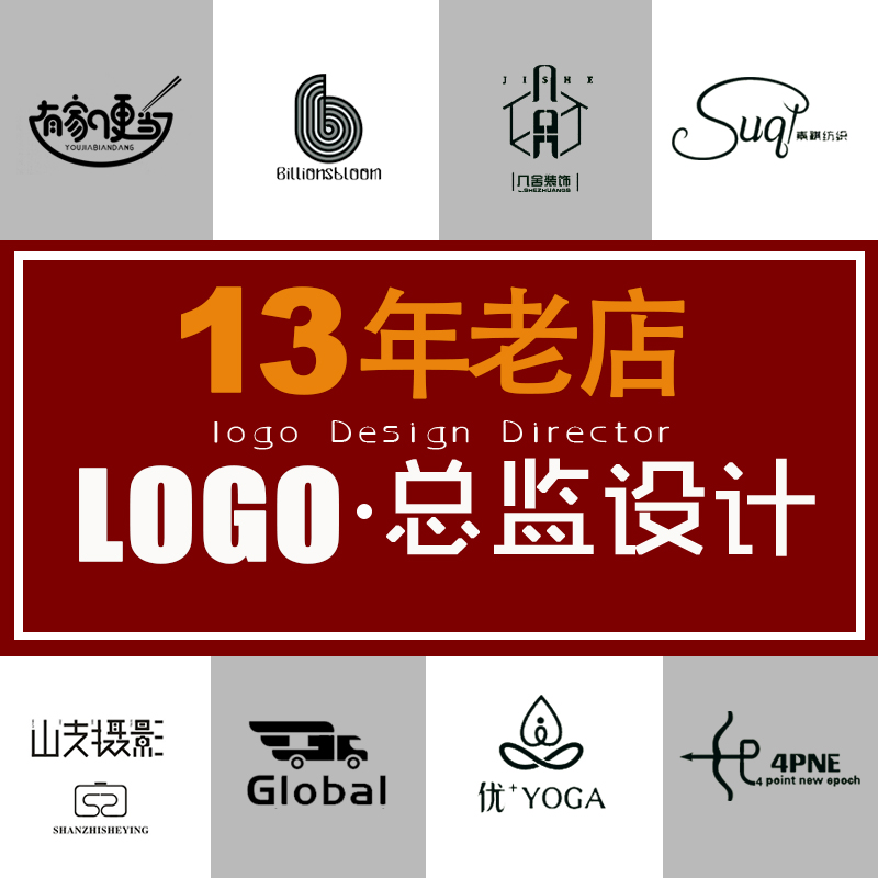 设计logo原创商标公司企业图标注册门头卡通餐饮品牌定制起取名字