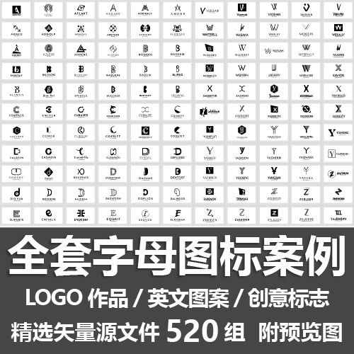 全套字母图标案例拼音英文标志图案LOGO设计作品Ai PSD源文件素材