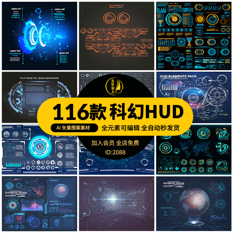 新款钢铁侠科幻未来数据信息HUD显示元素图游戏ui图标AI矢量素材