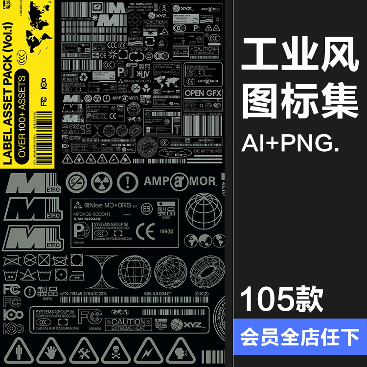 赛博朋克工业风格标签图标标志AI矢量PNG免抠SVG格式装饰元素素材