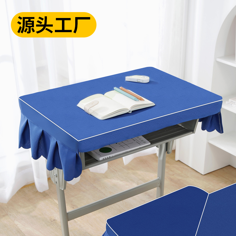 小学生桌布桌罩课桌套罩40×60书桌垫桌套儿童学校蓝色学习课桌布