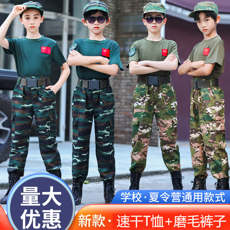 儿童迷彩服夏令营训练迷彩套装男女学生军训服学校亲子运动会服装