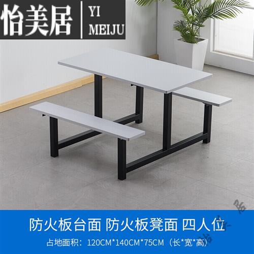学校食堂餐桌椅组合不锈钢连体快员工厂学生4人6人8人餐桌 灰白色