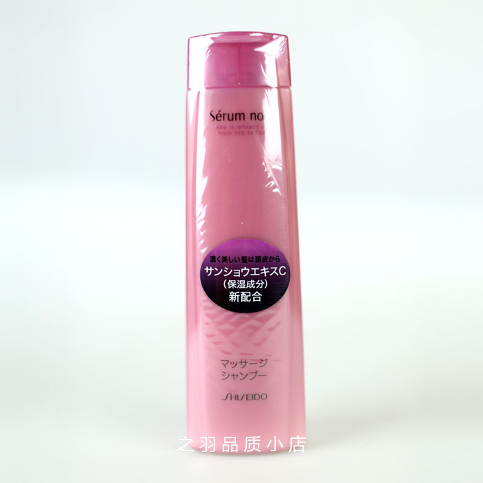 日本原装Shiseido不老林女性用防脱发增发生发洗发水240ML