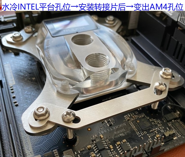 Intel和AMD孔位互换扣具775 115X 1366平台转接AM3 AM4 水冷转换