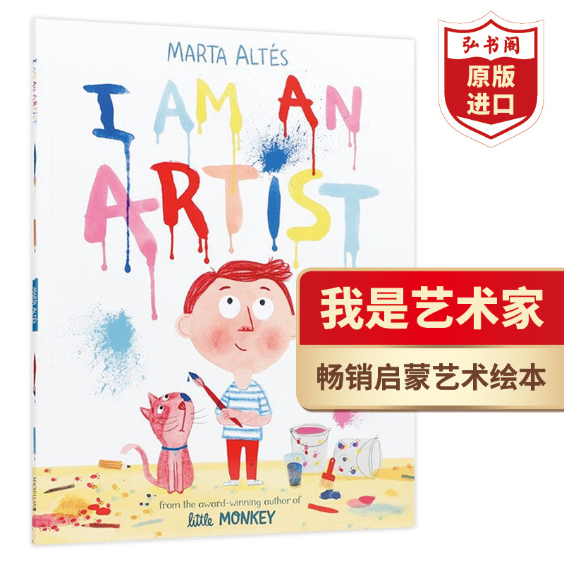 我是艺术家 英文原版 I Am An Artist 玛尔塔阿尔特斯 艺术启蒙绘本 艺术教育 激发想象力和创造力 3-6岁 搭小猴子 猫王 邻居