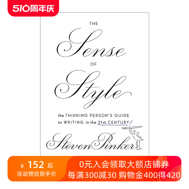 写作风格的意识  英文原版 The Sense of Style 好的英语写作怎么写 Steven Pinker 精装 英文版 进口英语原版书籍
