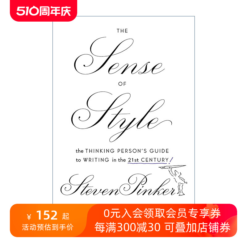 英文原版 The Sense of Style 写作风格的意识 好的英语写作怎么写 Steven Pinker 精装 英文版 进口英语原版书籍