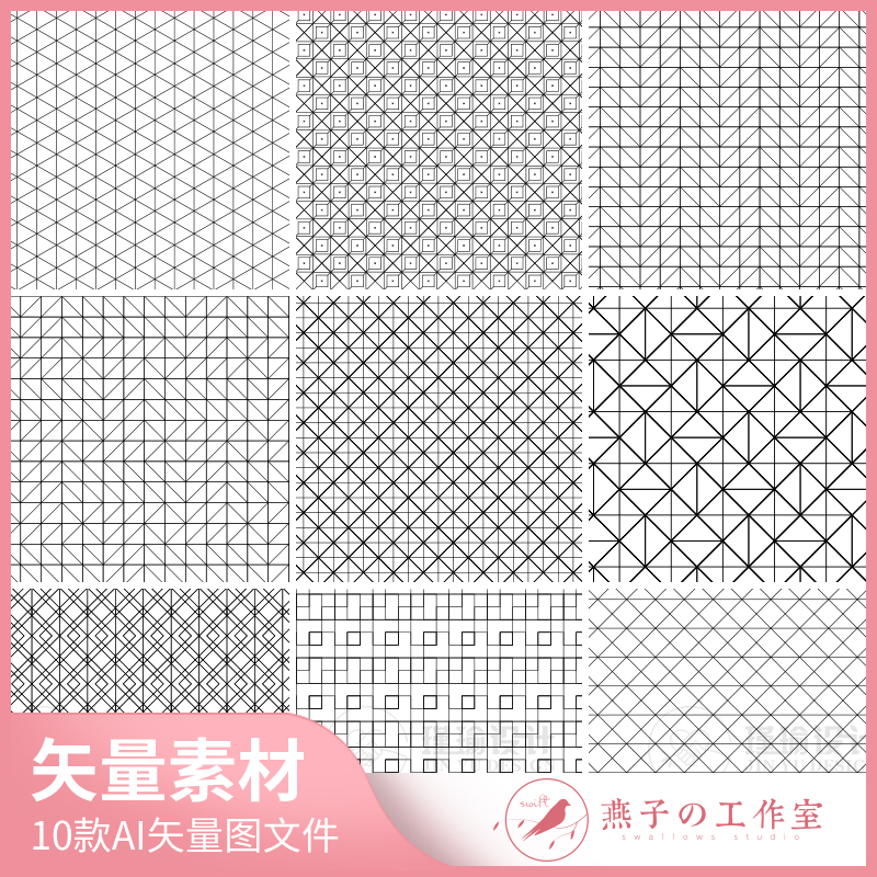 Y237单色黑线条几何形状免抠透明图案背景水印设计元素AI矢量素材