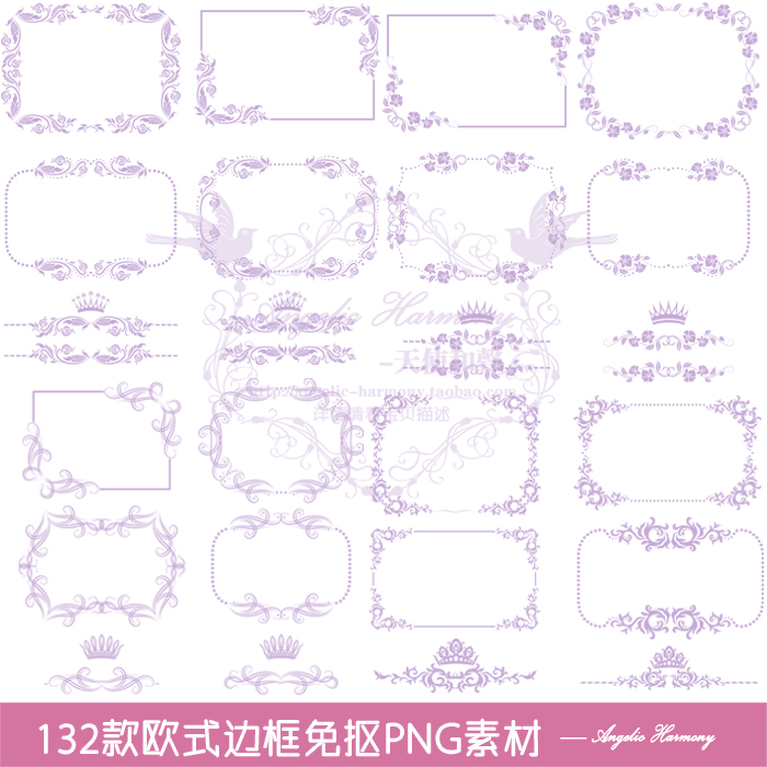 PNG免抠透明底素材 淘宝水印店标婚礼LOGO模板 欧式复古花边框170