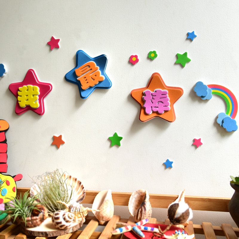 创意图书角班级布置幼儿园墙面装饰泡沫标语纸儿童房创意立体墙贴