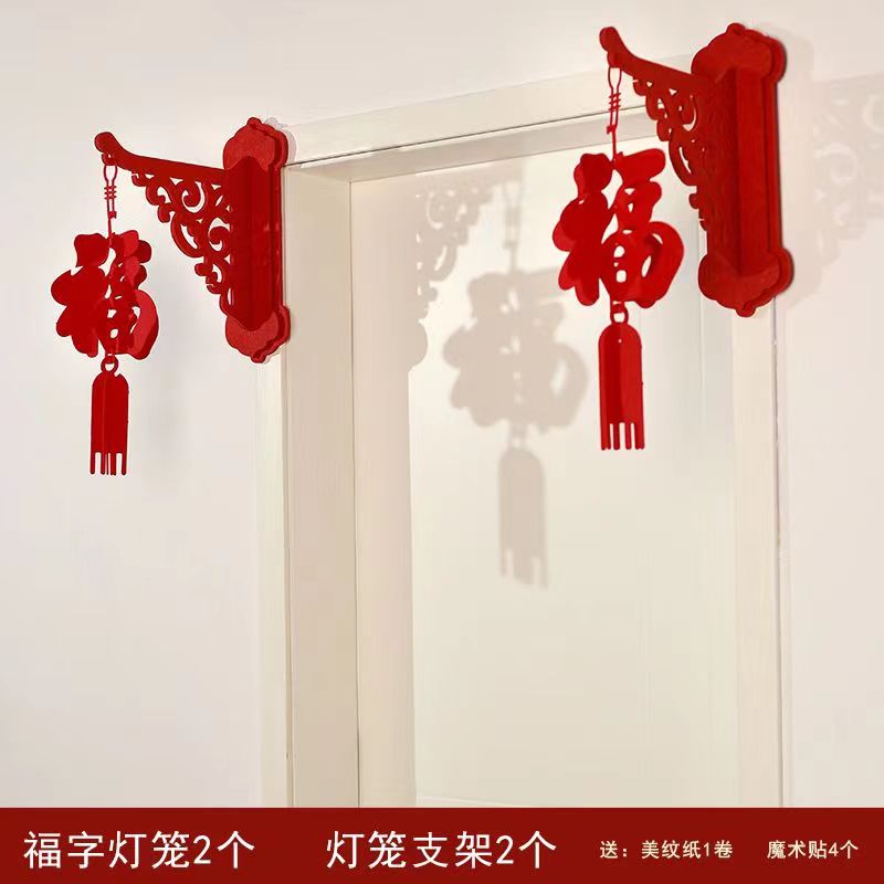 新年元旦春节搬家装饰绒布中国结乔迁客厅布置商场氛围福字挂饰