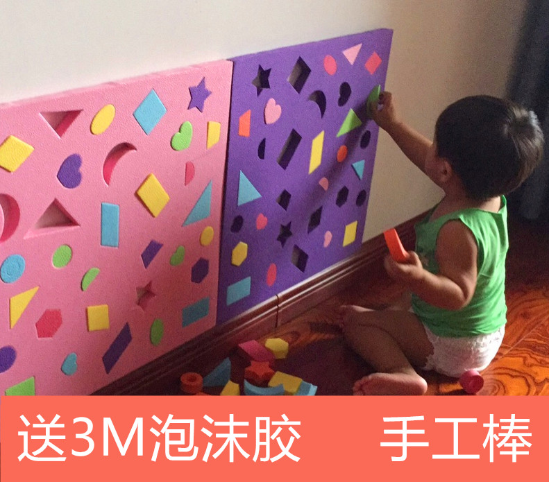 幼儿园墙面形状配对EVA泡沫拼插益智区软体积木1-6岁墙壁儿童玩具