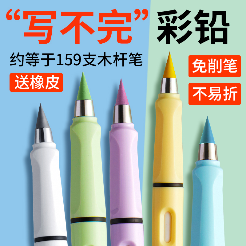 彩铅笔画画专用12色免削可擦永恒铅笔美术生彩铅儿童初学者素描专用hb学生写不完的铅笔无毒黑白单色彩笔彩芯