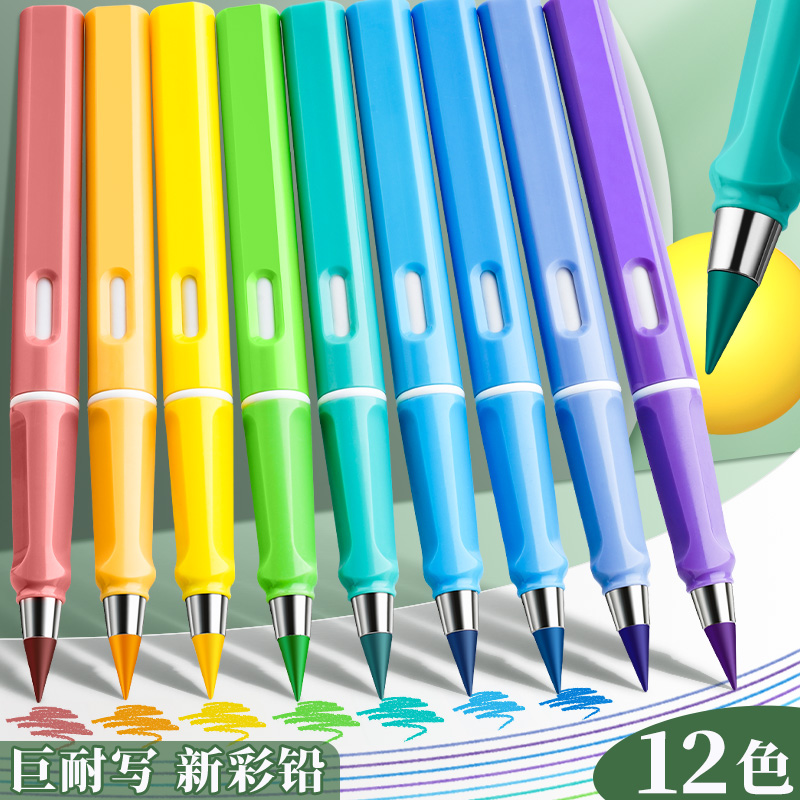 彩铅笔画画专用12色免削可擦彩色铅笔美术生彩铅儿童初学者素描专用hb学生的铅笔不易断芯黑白单色彩笔彩芯