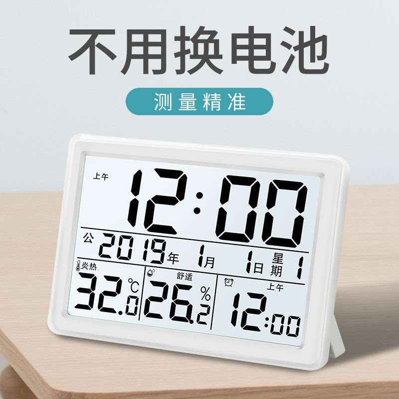 电子台历温度湿度显示器带农历电子钟表简约台式日历桌面数字时钟