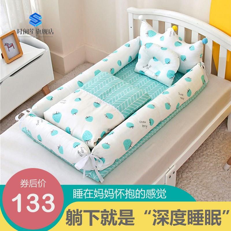 婴儿床中床宝宝睡觉防压神器床上便携式分隔床新生儿鸟巢仿生小床