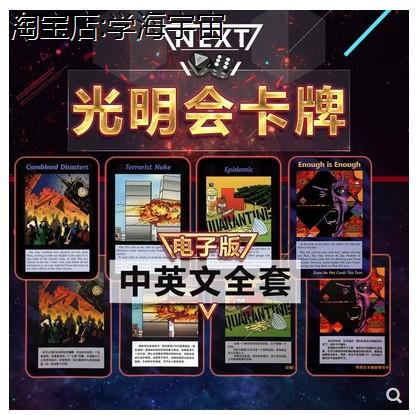 95版光明会卡牌完整全套英文版加中文翻译822张持续包更新