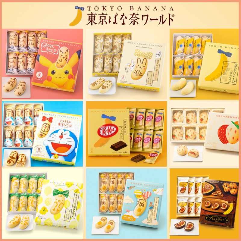 【现货顺丰】日本进口东京香蕉海绵蛋糕夹心奶昔皮卡丘迪士尼草莓
