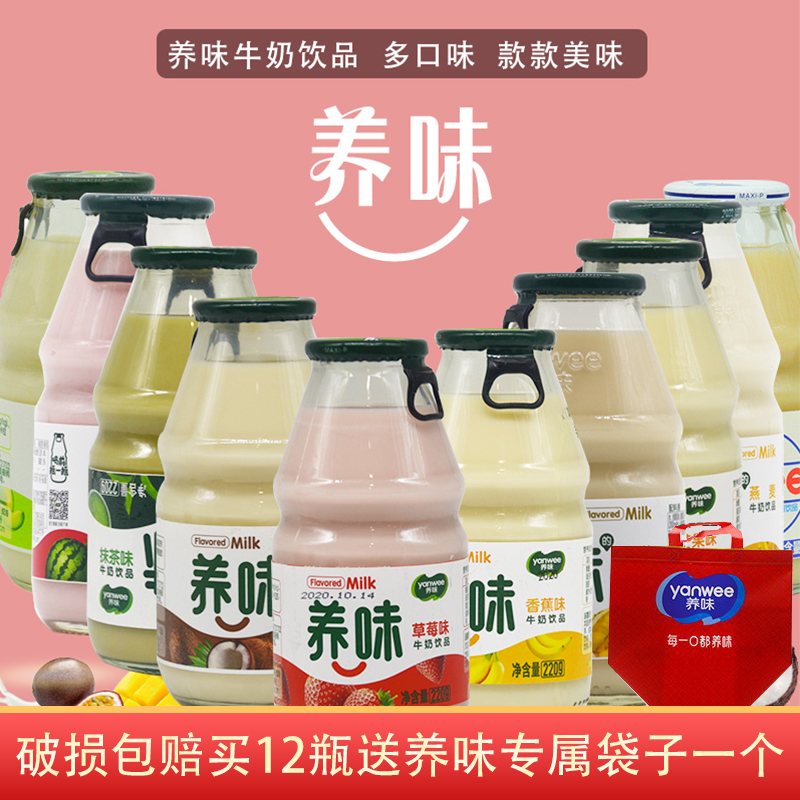 养味果味牛奶6瓶草莓香蕉学生早餐奶椰奶脱脂酸奶乳酸菌饮料特价