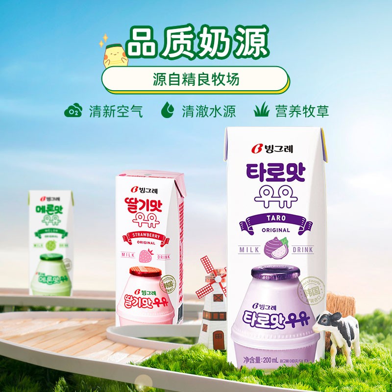 直播 韩国进口宾格瑞水果牛奶6盒香蕉味草莓味早餐奶6盒装