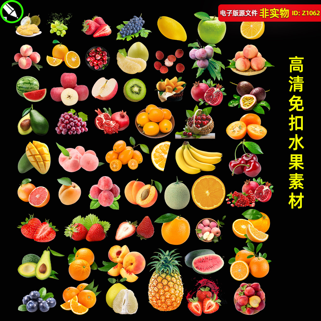 柠檬草莓牛油果香蕉葡萄橙子各种进口蔬果免扣水果图片墙CDR素材